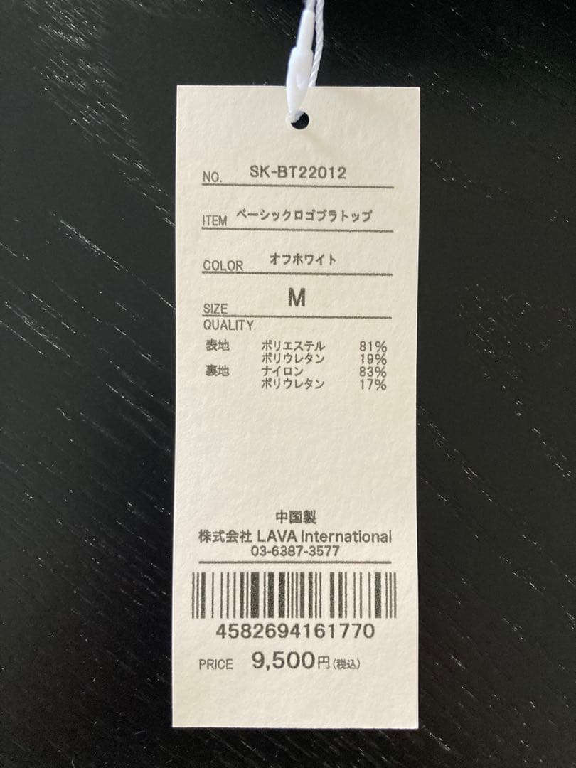 新品未使用　【SUKALA】ベーシックロゴブラトップ　M