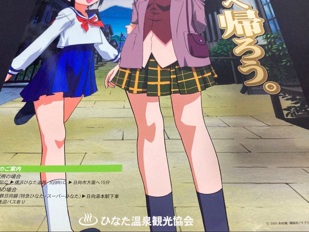ラブひな　ポスター