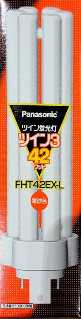 Panasonic ツイン蛍光灯 FHT42EX-L 42W 8本セット