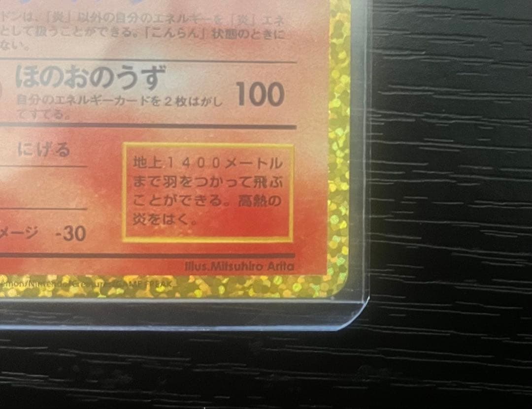 リザードン 25th ANNIVERSARY edition プロモ