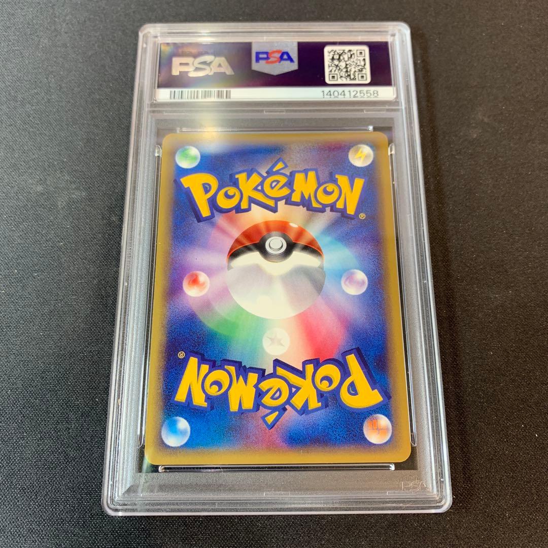 ランターン ★ 拡張パック第3弾 海からの風 045/087 PSA10