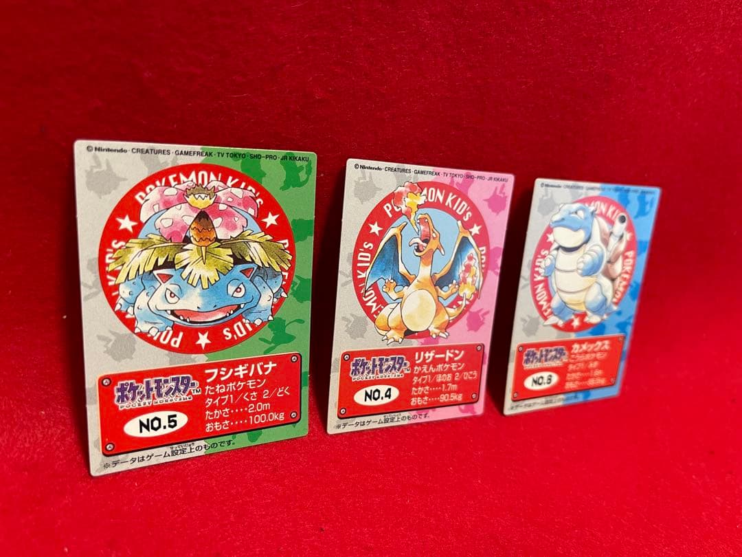 1997年　ポケモンキッズカード リザードン　フジギバナ　カメックス　3枚セット