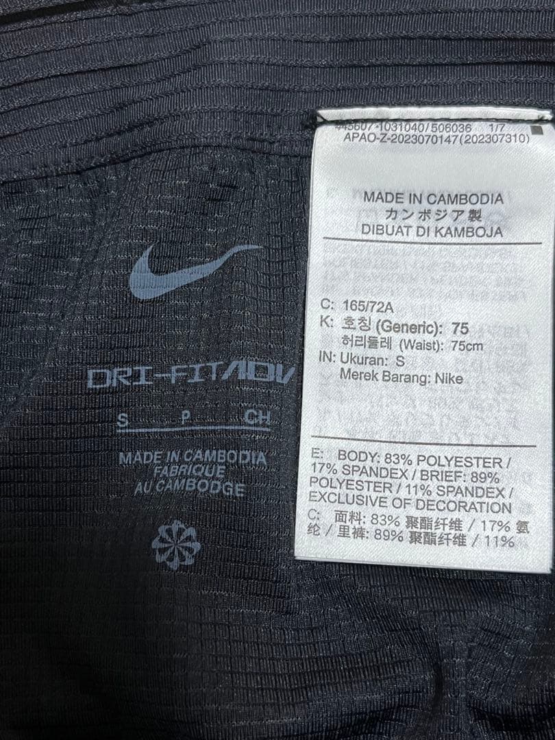 NIKEブラック エアロスイフト　ロングタイツ Sサイズ