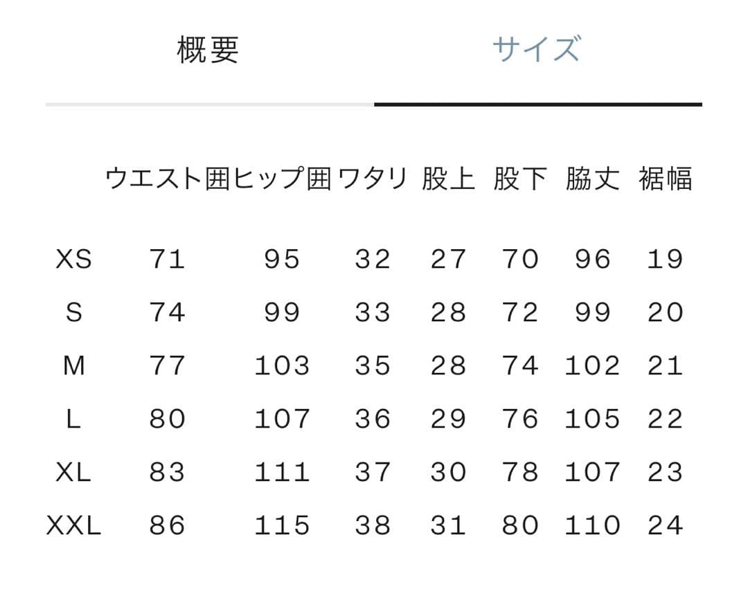 ノースフェイス　ザトラックパンツ