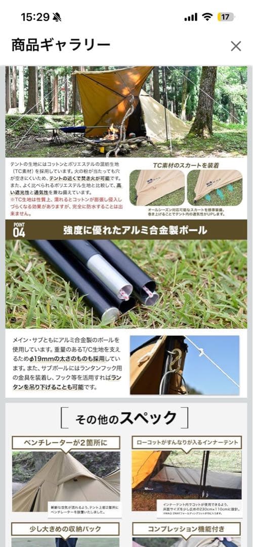 WAQ Alpha TC タープ キャンプ用