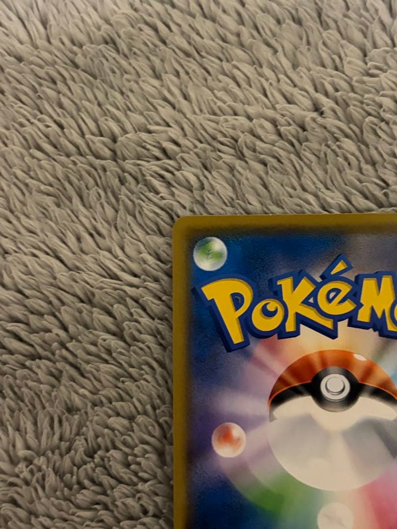 ポケモンカードゲーム　ボスごっこピカチュウ　スカル団