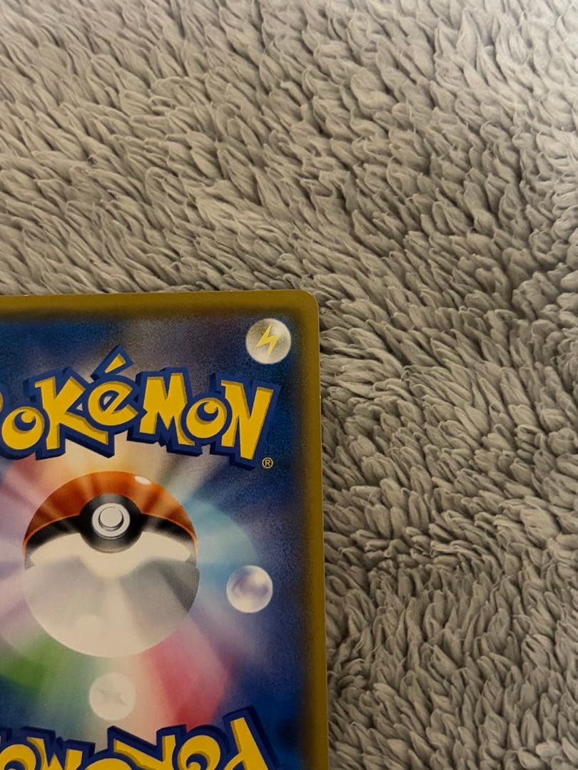 ポケモンカードゲーム　ボスごっこピカチュウ　スカル団