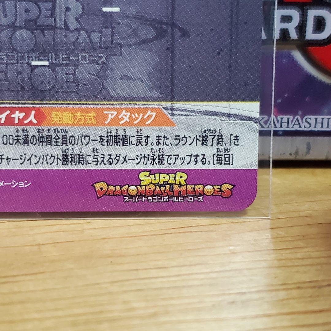 ソ*✨様 ドラゴンボールヒーローズ 孫悟飯 SEC 2枚 まとめ