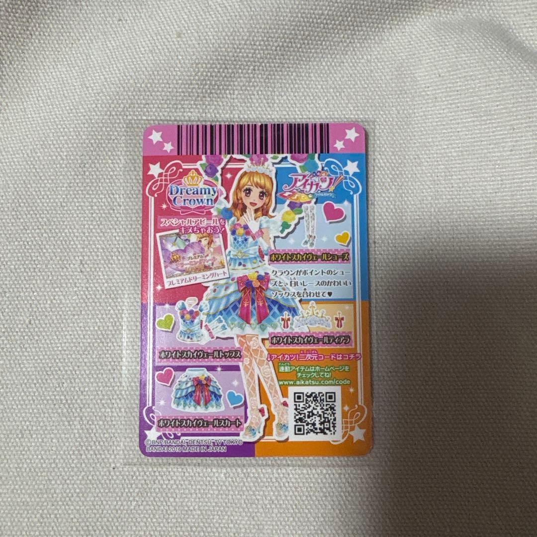 アイカツカード　ホワイトスカイヴェールシューズ　大空あかり【プレミアムカード】