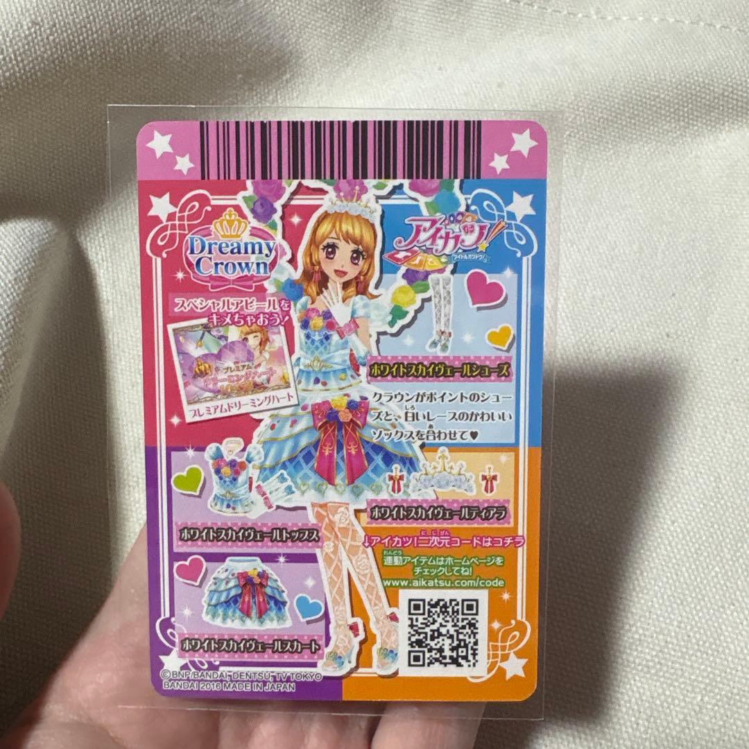 アイカツカード　ホワイトスカイヴェールシューズ　大空あかり【プレミアムカード】