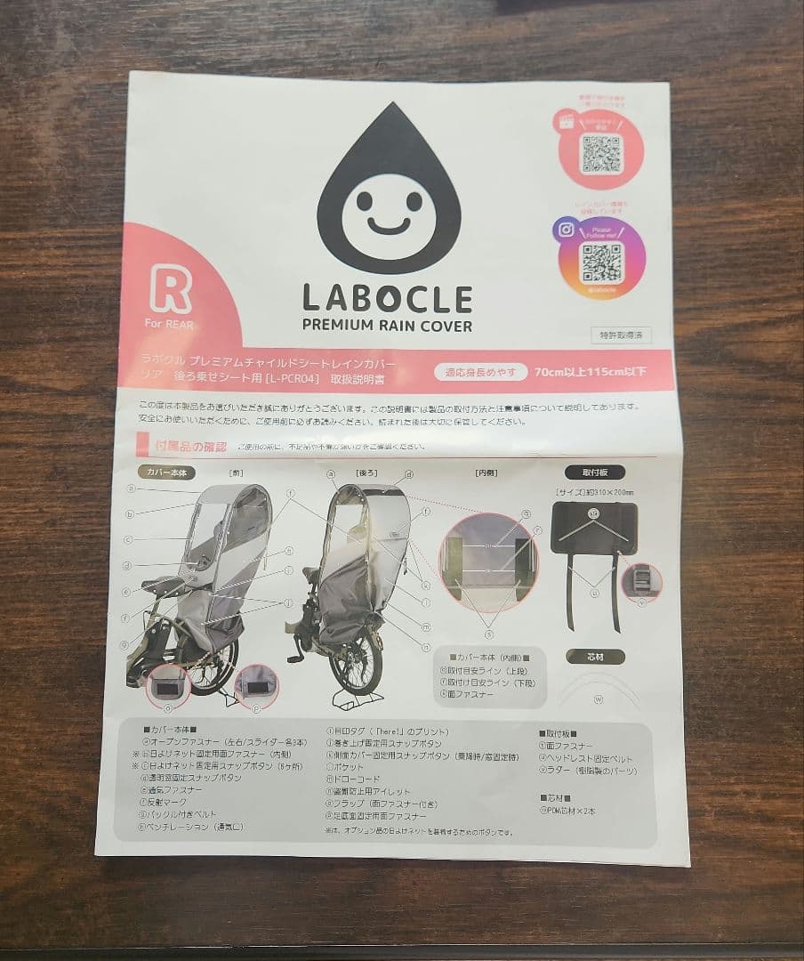 LABOCLE チャイルドシートカバー マットネイビー