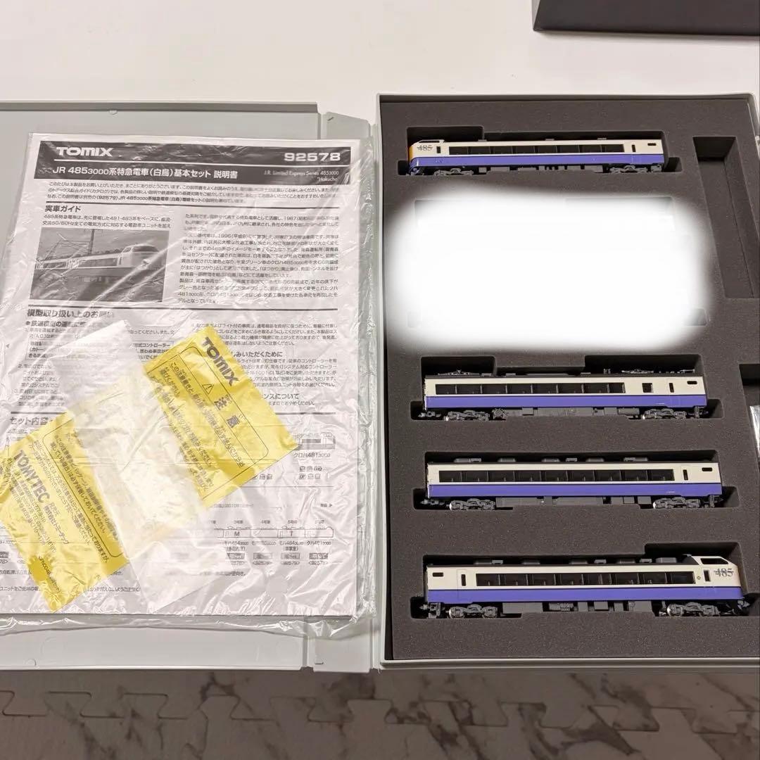 TOMIX 92578 485系3000番台 白鳥　4両基本セット　現状品