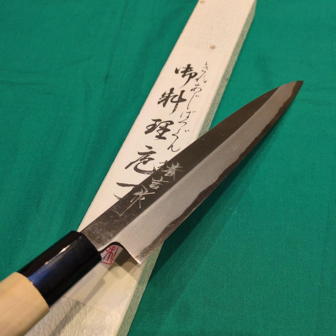 春吉作　柳刃包丁　刺身包丁　7寸　210㍉