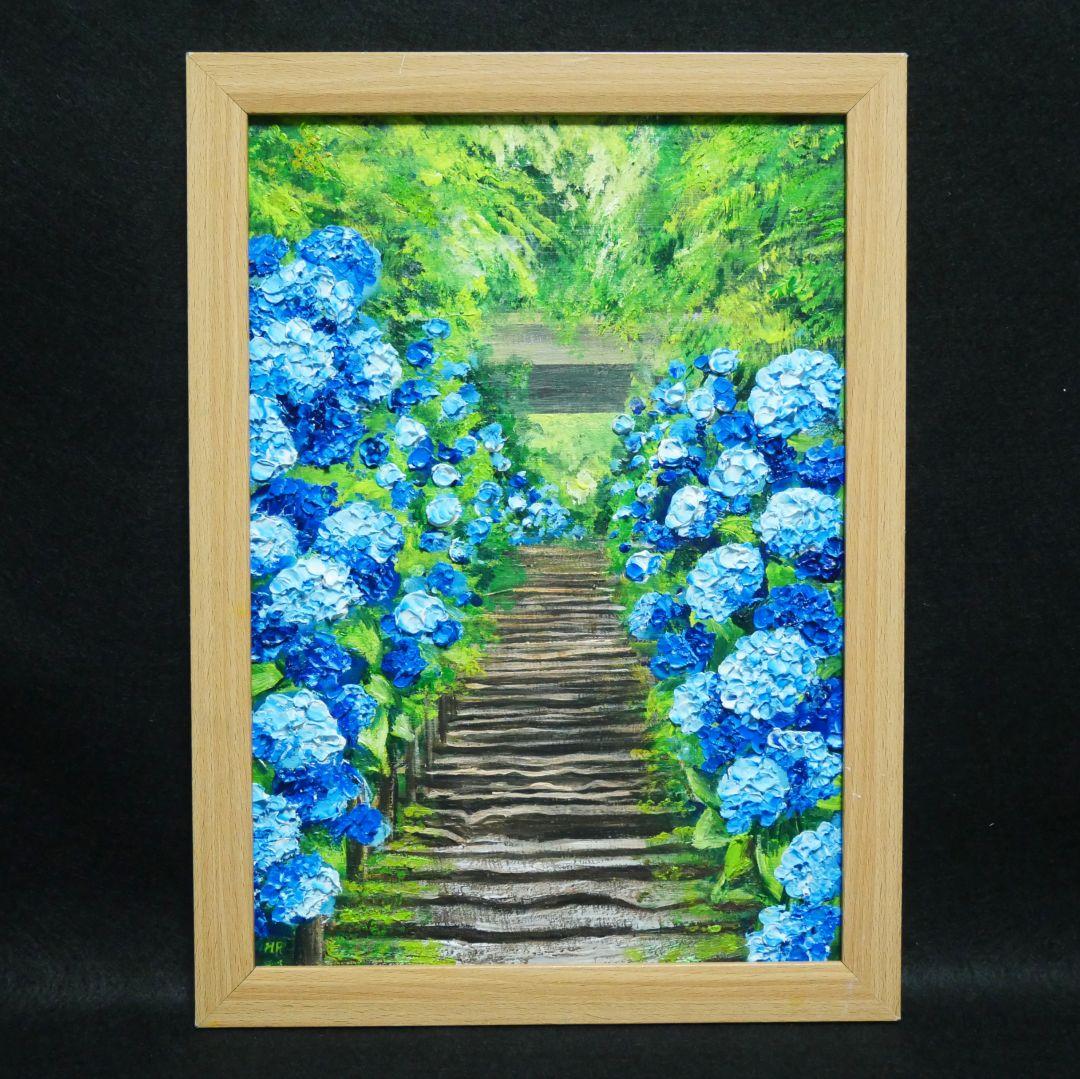 油絵 油彩 油彩画 絵 絵画【あじさい寺】