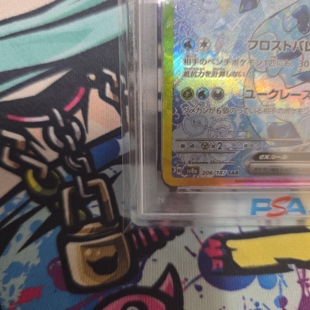 【PSA10】グレイシアex 206/187 SAR