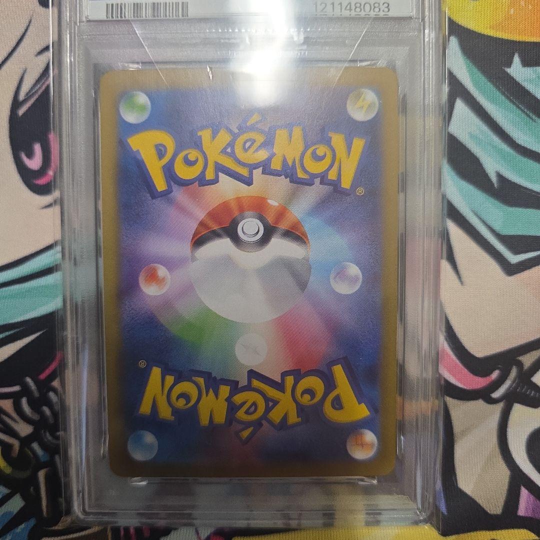 【PSA10】グレイシアex 206/187 SAR