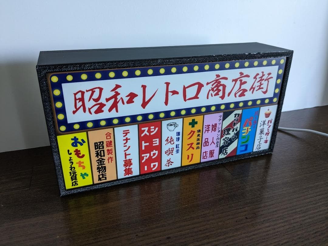 商店街 雑居ビル 昭和レトロ ミニチュア 看板 置物 おもしろ雑貨 ライトBOX