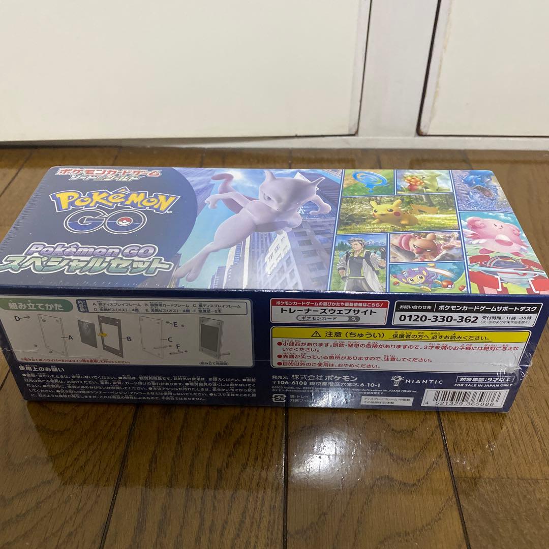 ポケモンGO スペシャルセット　新品未開封　シュリンク付き　ポケモンゴー