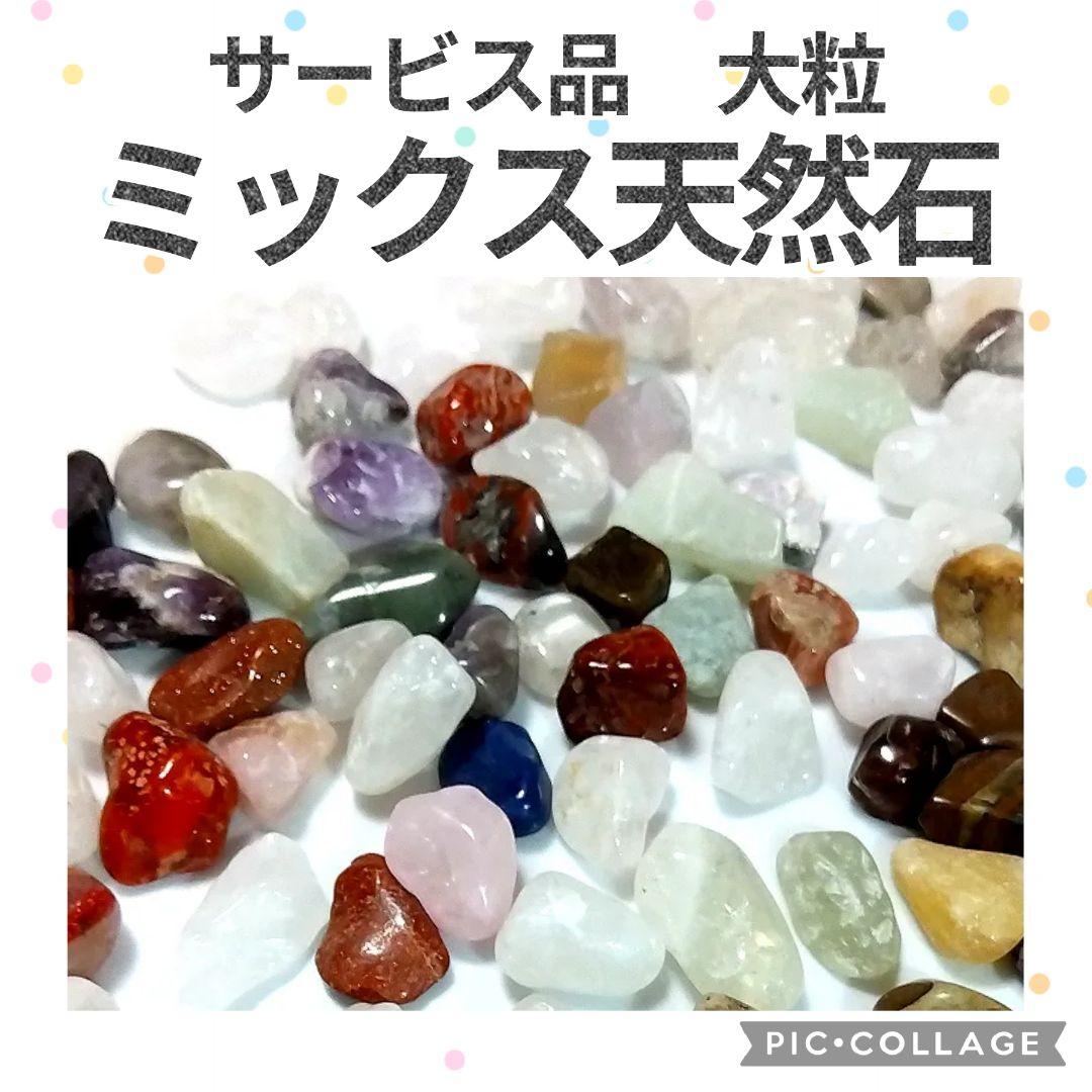 5種類まで　選べる天然石　水晶　さざれ　20kgセット　さざれ石　まとめ売り