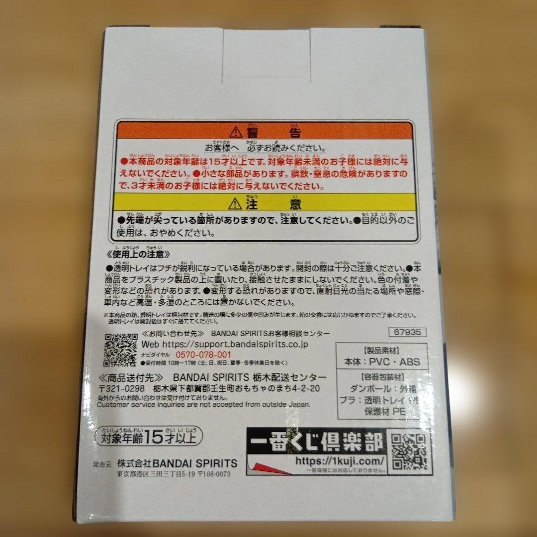 一番くじ 僕のヒーローアカデミア 更に向こうへ エリ としのり G F賞