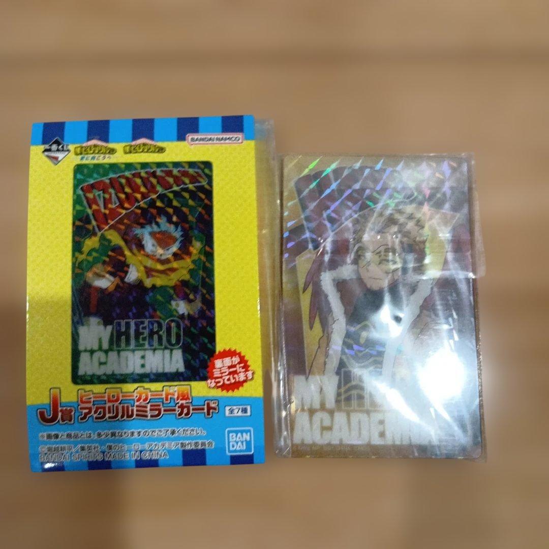 一番くじ 僕のヒーローアカデミア 更に向こうへ エリ としのり G F賞