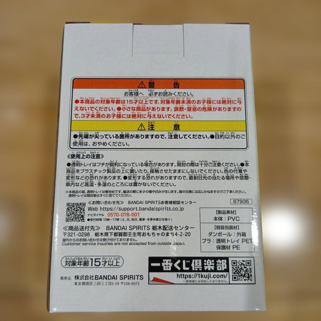 一番くじ 僕のヒーローアカデミア 更に向こうへ エリ としのり G F賞