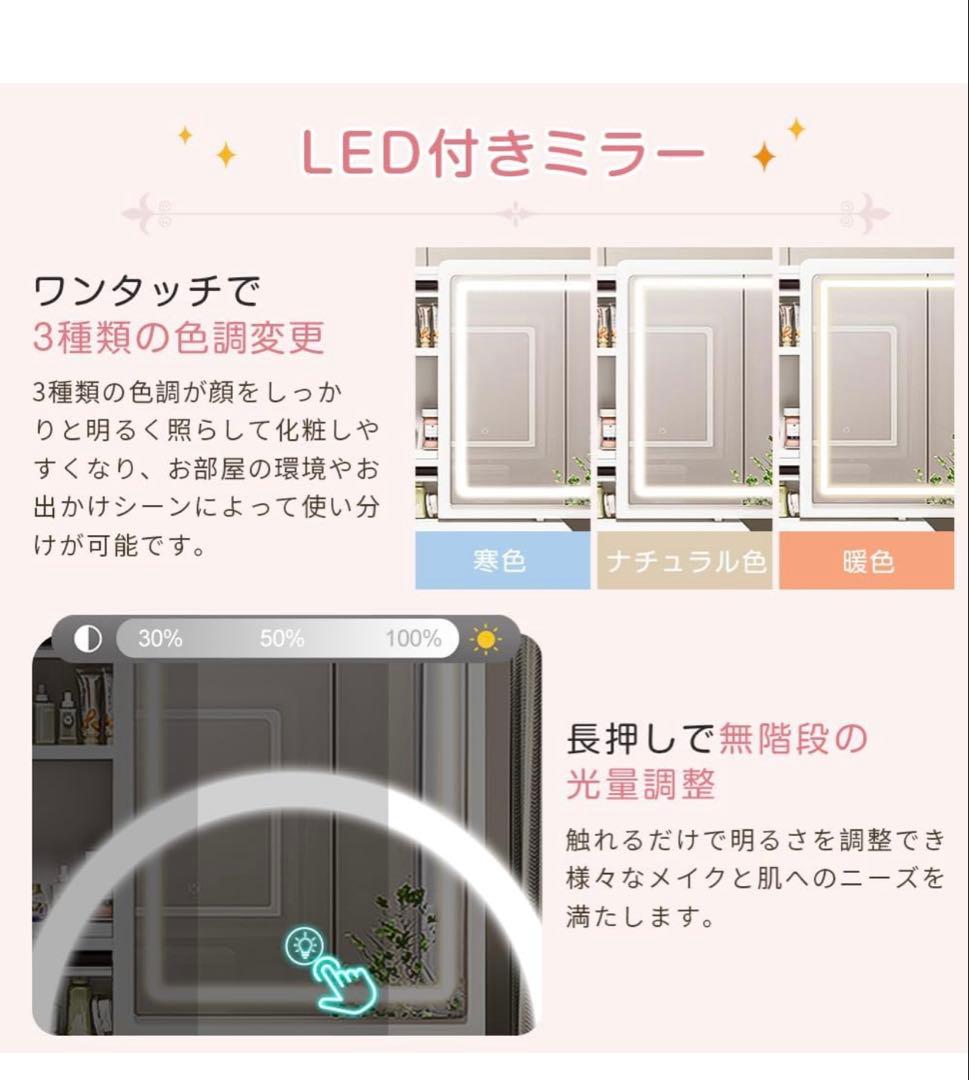 ☆本日限定セール☆新品ドレッサー　スツール付き　鏡台 タッチ操作　女優ミラー