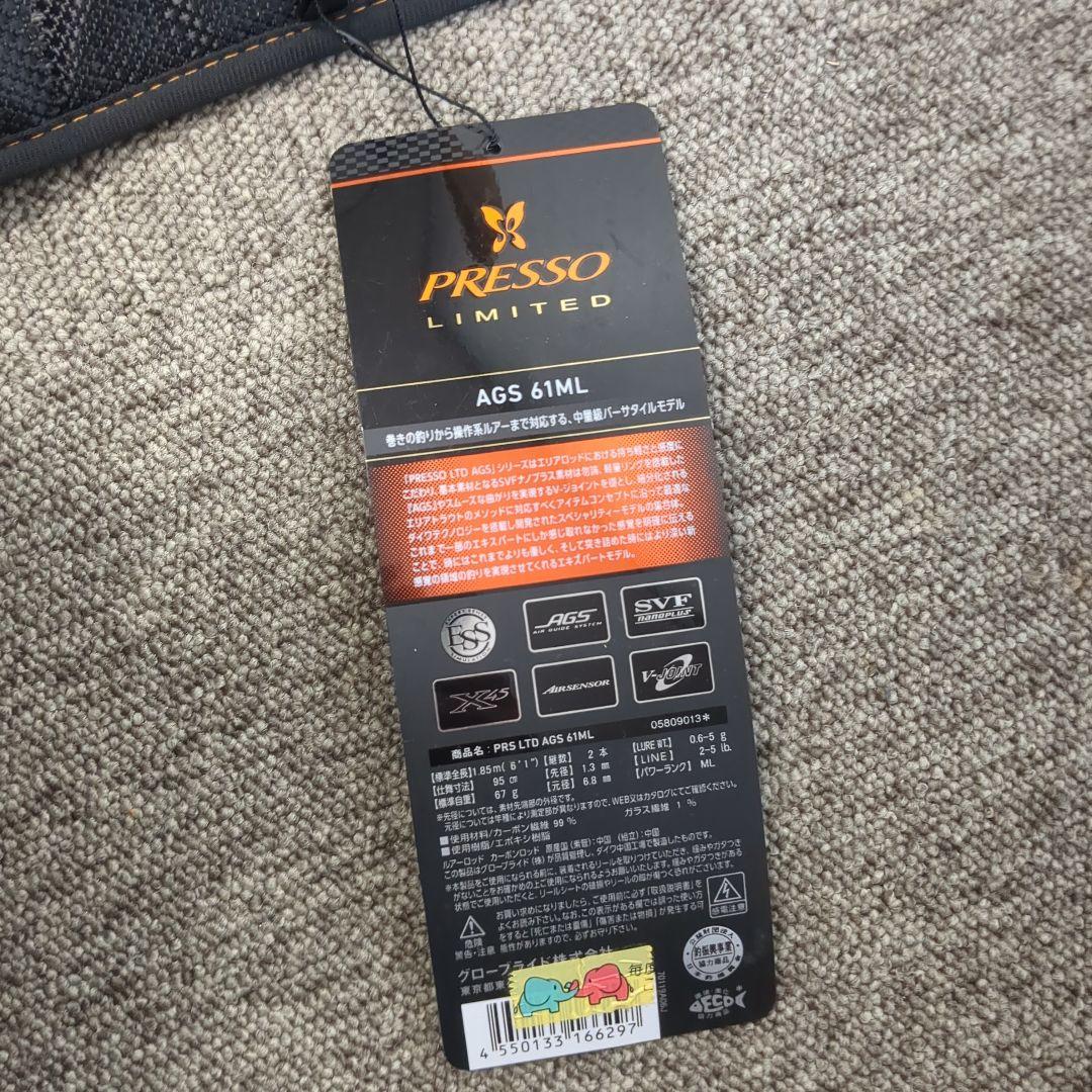 プレッソLTD AGS 61ML
