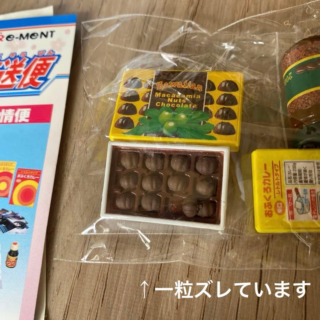 ふるさと産地直送便 シークレット　おふくろ愛情便