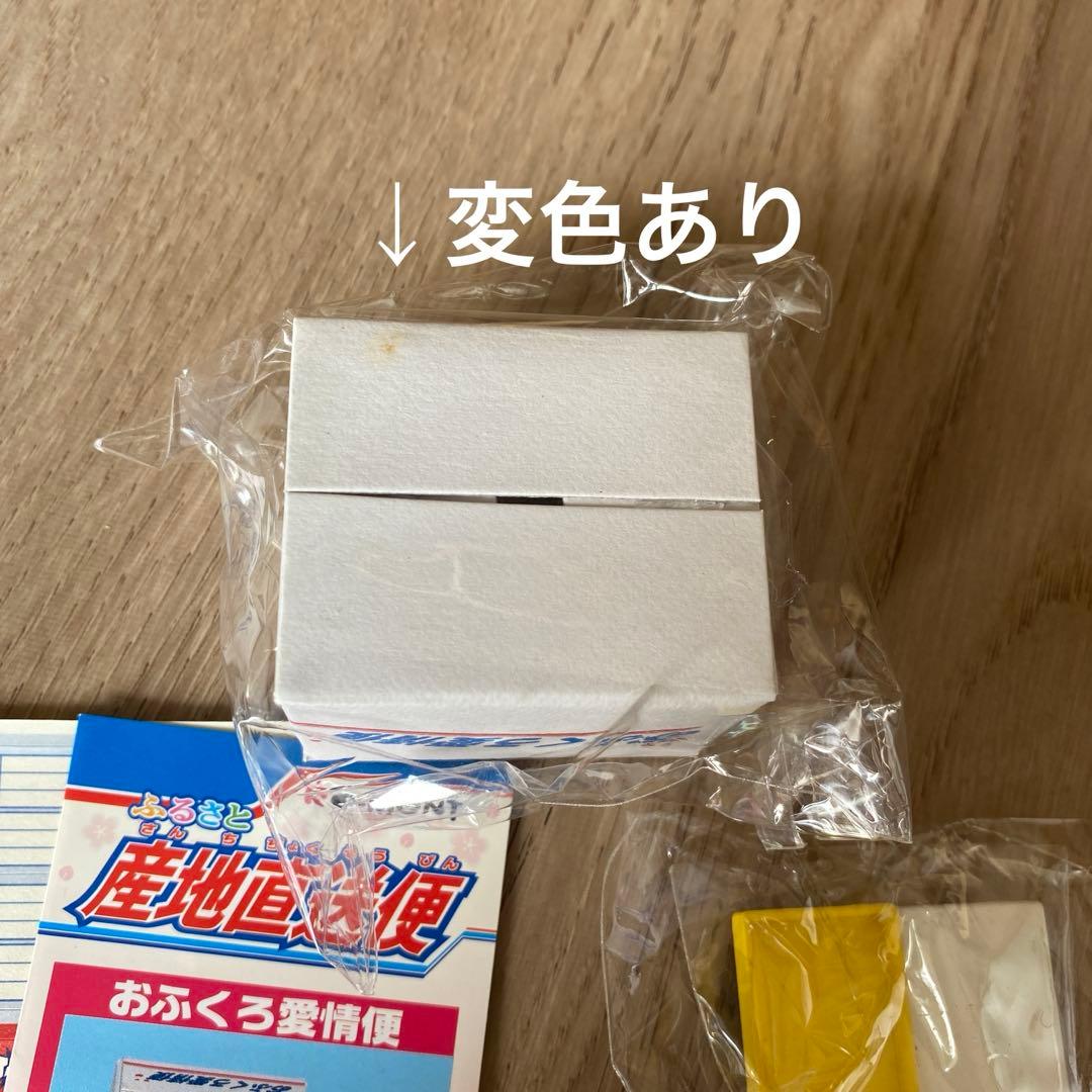 ふるさと産地直送便 シークレット　おふくろ愛情便