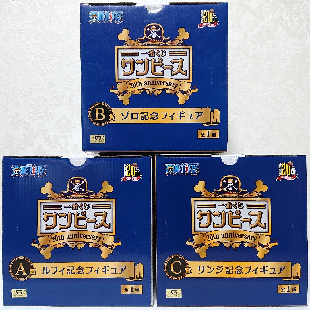 ワンピース 一番くじ フィギュア A賞 B賞 C賞 ルフィ ゾロ サンジ 3点