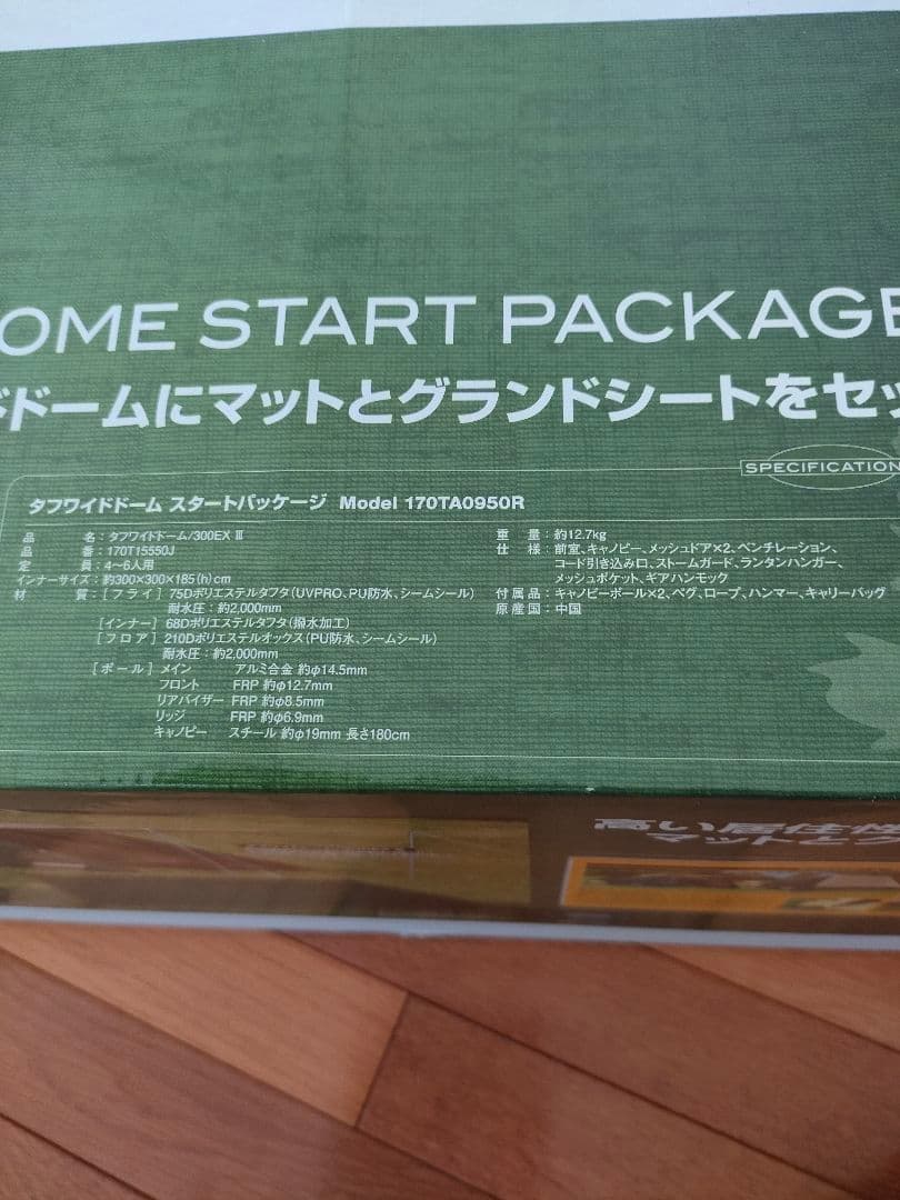 Coleman タフワイドドーム300EX3 スタートパッケージ