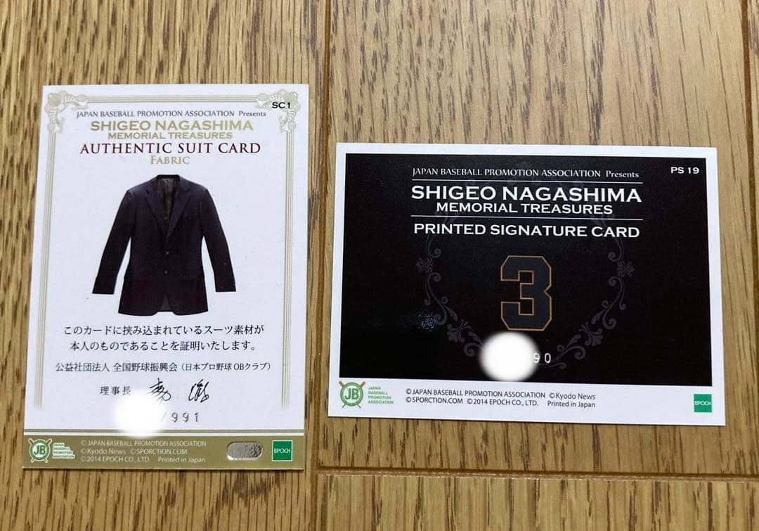 ✴︎長嶋茂雄✴︎スペシャルインサートカード付　限定メモリアルトレカセット