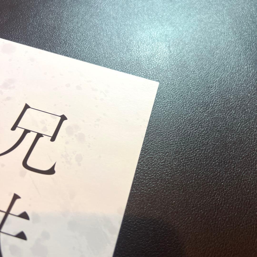 鬼滅の刃 兄妹の絆 告知用B2ポスター 激レア 美品