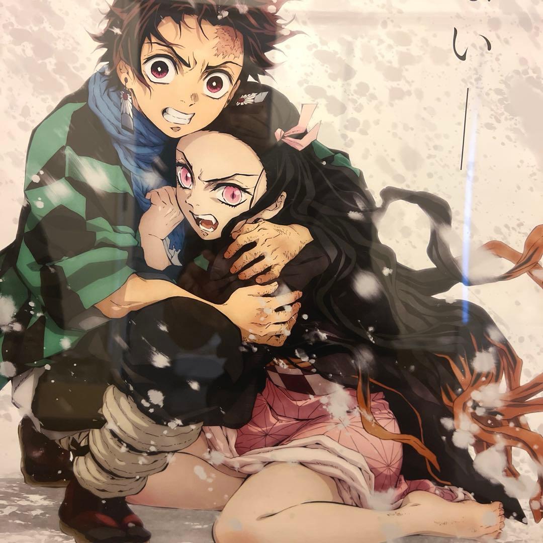 鬼滅の刃 兄妹の絆 告知用B2ポスター 激レア 美品