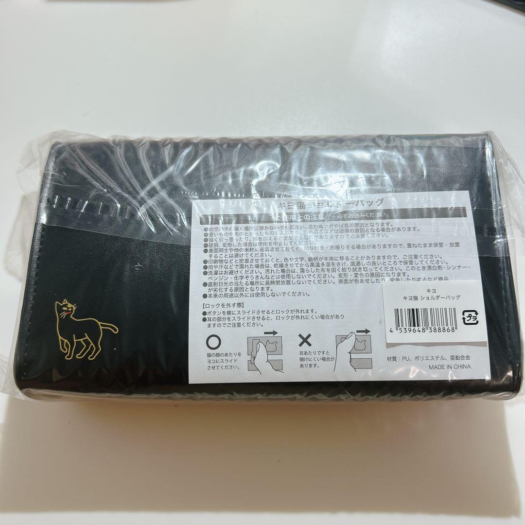 キヨ猫 ショルダーバッグ