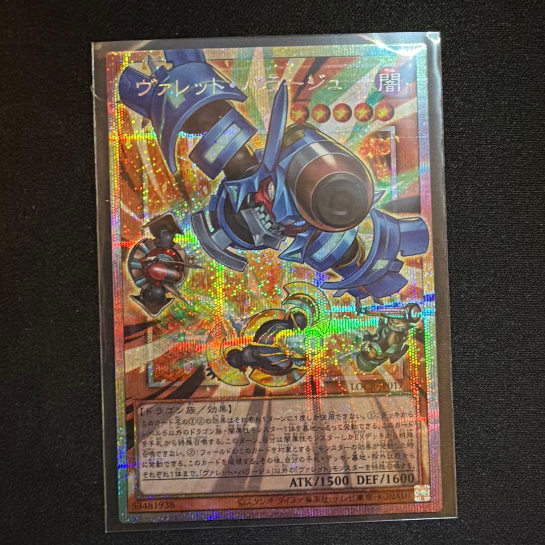 遊戯王OCG オーバーフレーム プリシクまとめ売り