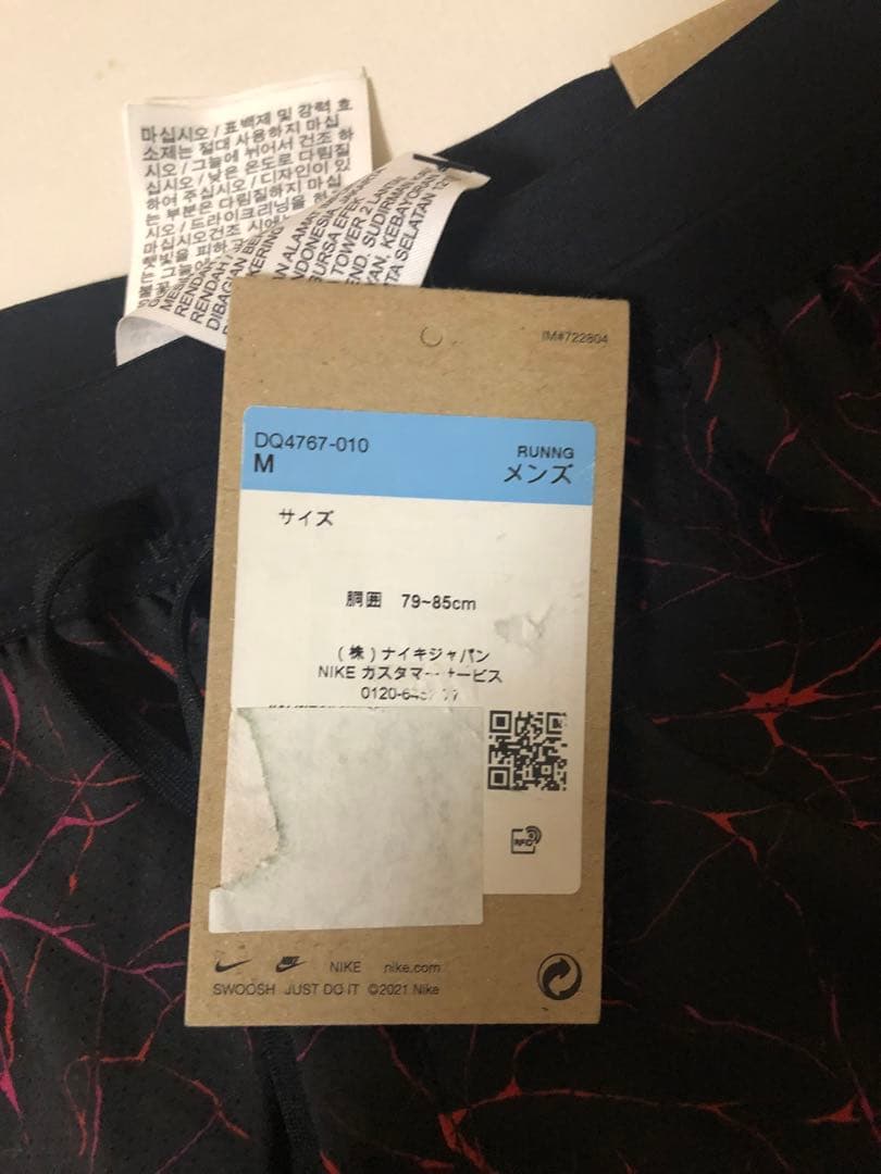 NIKE ナイキ　メンズランニングパンツ　Mサイズ　希少品　新品未使用