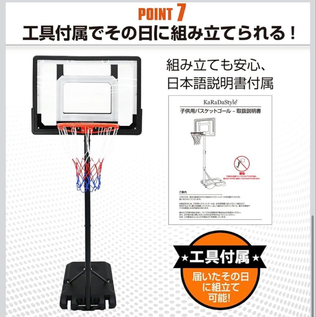 バスケットゴール　高さ調節　子供用　バスケットボール　屋外　本格的