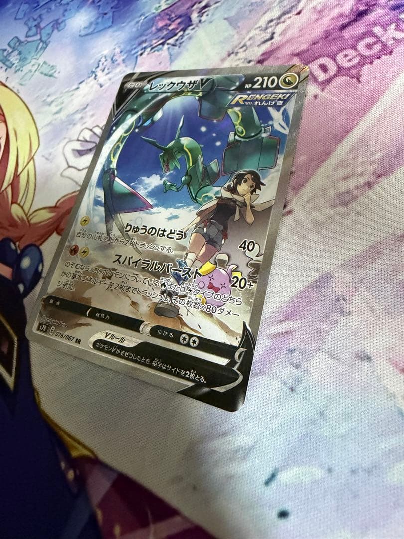レックウザV SR sa 蒼空ストリーム