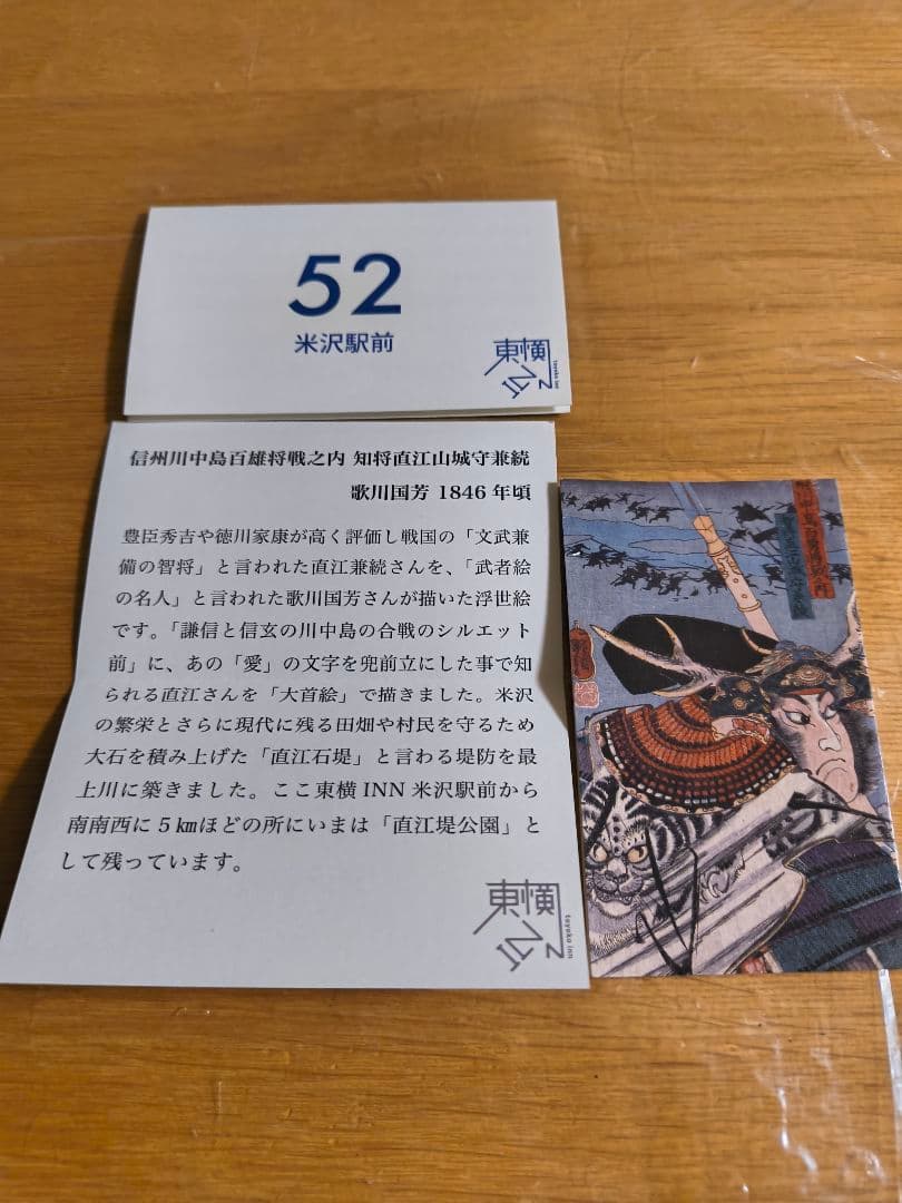 東横インピンバッチ11個セット