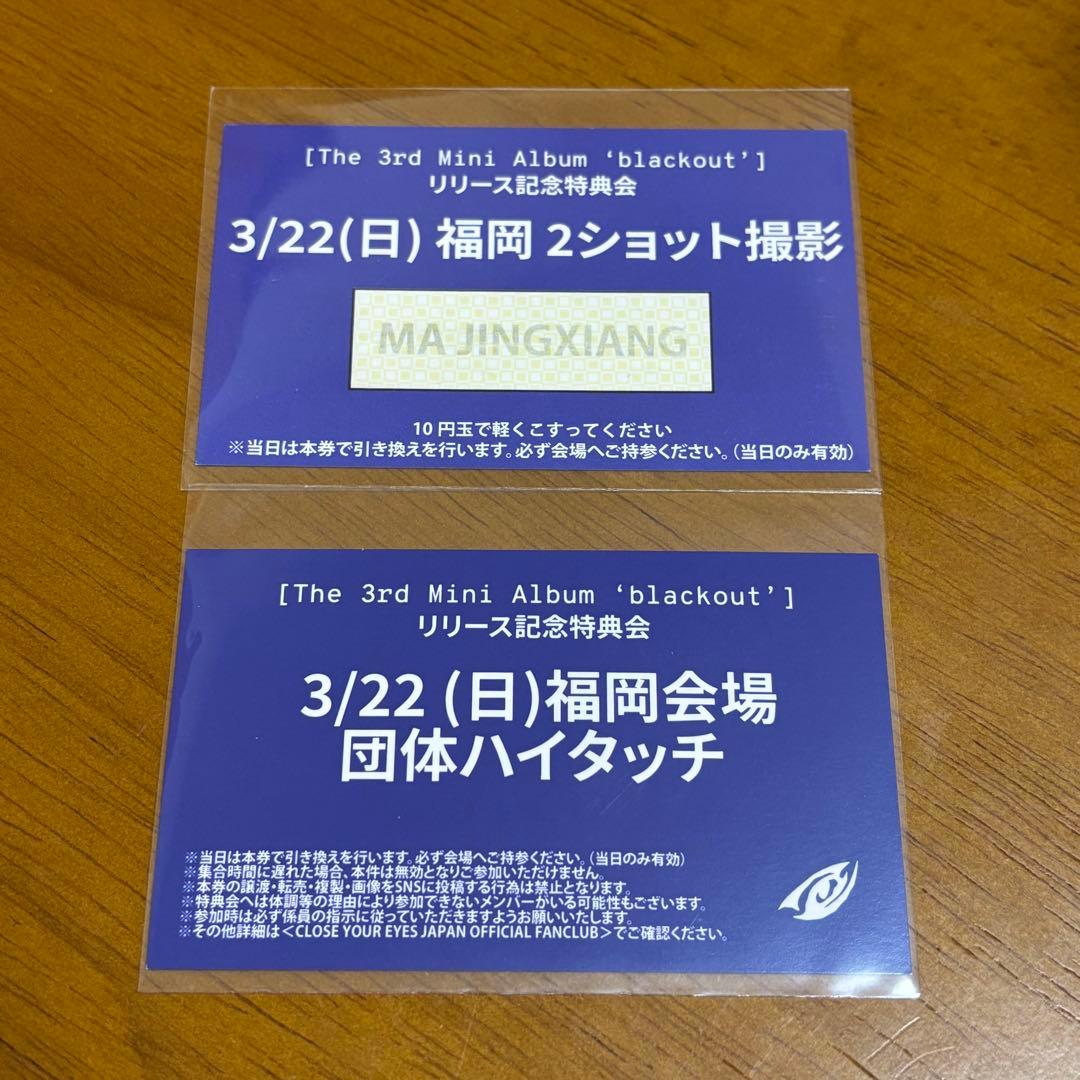 closeyoureyes クルユア マージンシャン 福岡 ツーショ ハイタッチ
