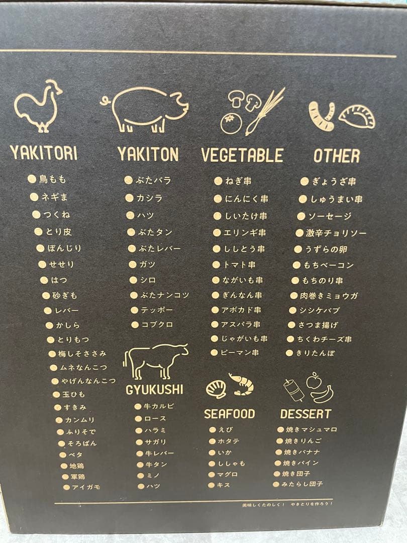 グリーンハウス　焼き鳥メーカー 自動回転式　無煙　GH-YKTMA-BK