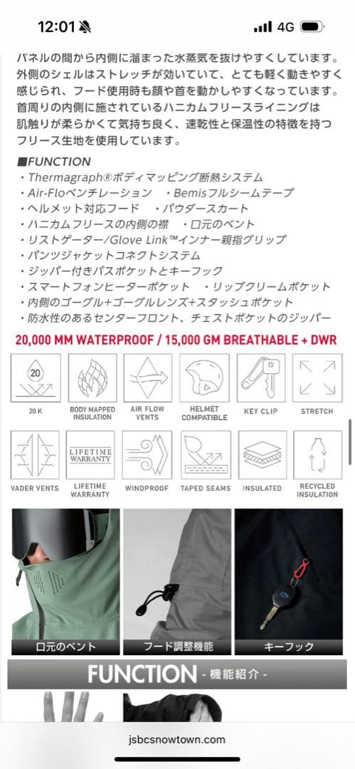 686 Hydra Thermagraph Jacket Mサイズ