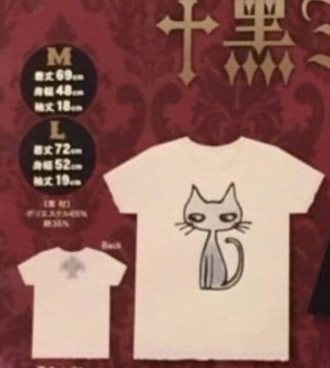 HYDE　黑ミサ　2016 富良野 Tシャツ　黒ミサ　ハイド