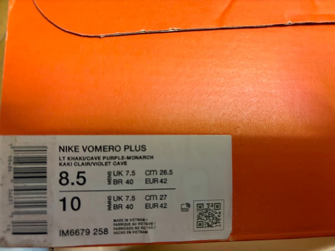 ナイキ　ボメロ　プラス　Running Poets Vomero 26.5cm