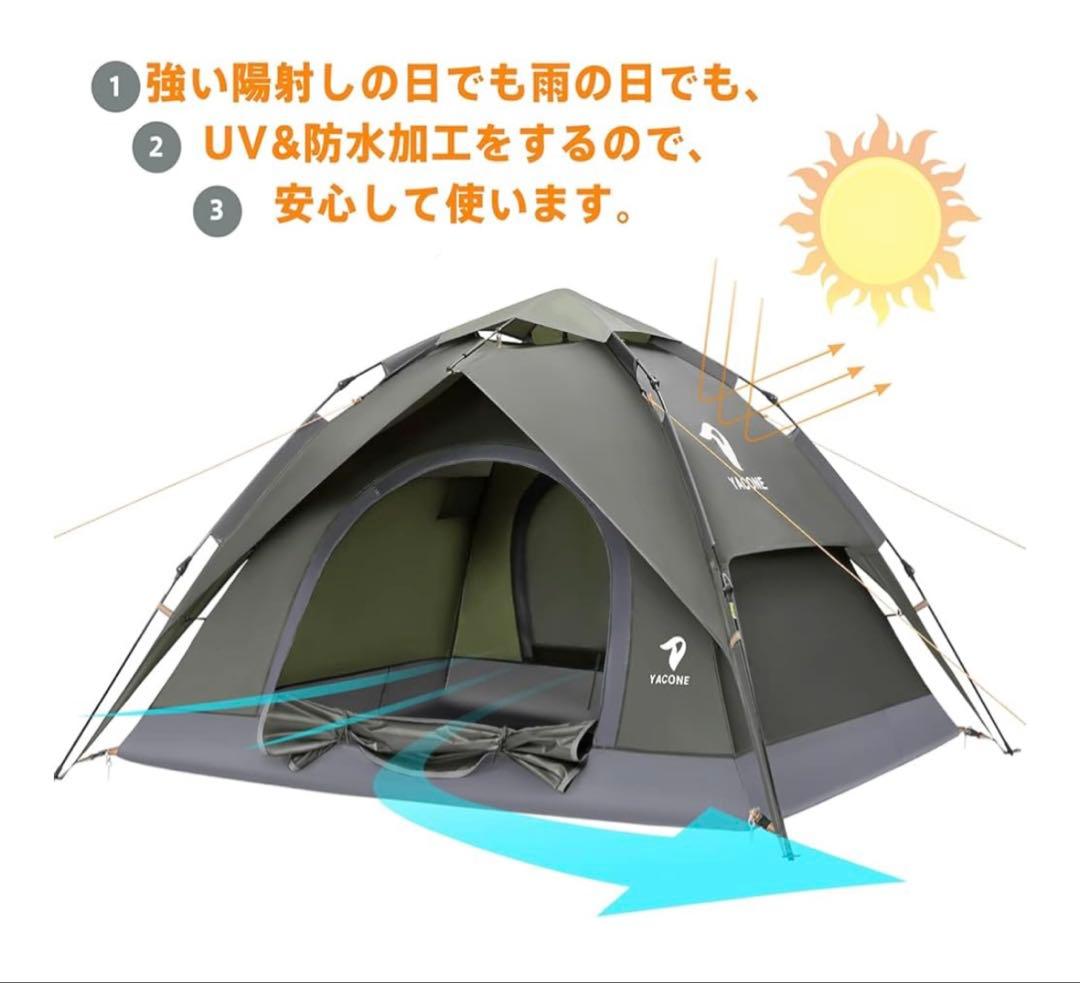 新品☆YACONE テント 240cm x 210cm x 130cm