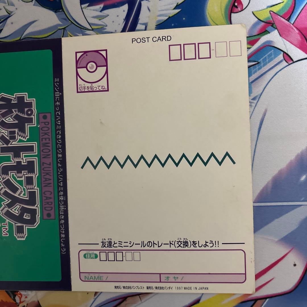 ポケモン　ポストカード　リザードン　1997年当時物
