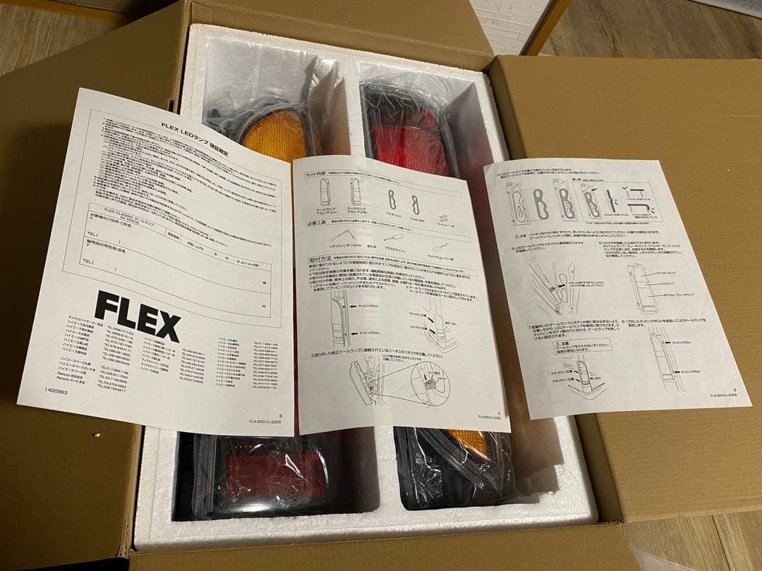 ハイエース トヨタFLX-200-CLクラシックテールランプ 【超美品】