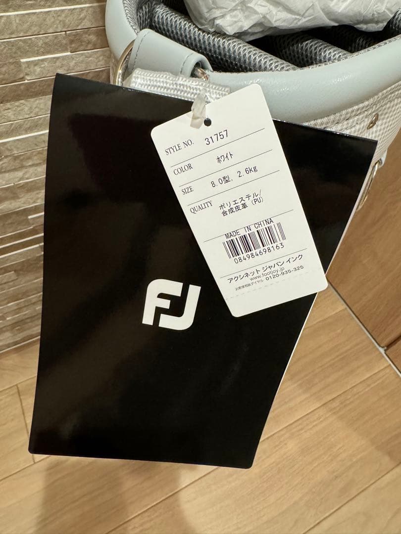 FJ ゴルフバッグ 37157 ホワイト 8.0インチ